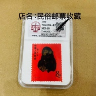 43905Readystock Stamp Collection t46 Monkey Stamp Commemorative Sheet Stamp with Tooth Hole Zodiac S