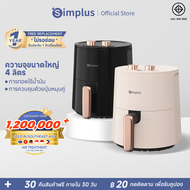 Simplus หม้อทอดไร้น้ำมัน ใหม่ 4L ความจุขนาดใหญ่ หม้อทอดไร้น้ำมันมัลติฟังก์ชั่น ไร้น้ำมัน Oil-Free Ai