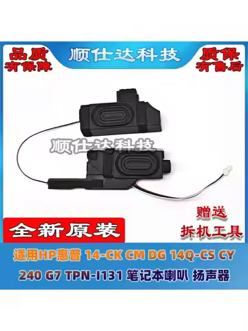 For HP 14-CK CM DG 348 G7 240 G7 TPN-I131 I135 laptop speakers
