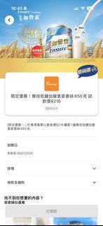 雅培低糖加營素