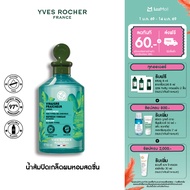 อีฟ โรเช Yves Rocher Detoxifying Vinegar Rinsing Lotion 150 มล. รินซิ่ง เวเนการ์ - ลดความมันจบปัญหาผ