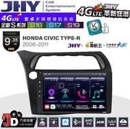 【JD汽車音響】JHY S系列 S16、S17、S19 HONDA CIVIC TYPE-R 06~11 安卓主機