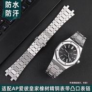 New Alternative AP Aibi Royal Oak Stainless Steel Watch Strap 15400/26331/15500 Men's Bracelet 26mm Accessories