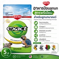 Kaytee Exact Hand Feeding Formula For Macaws (5 lb/2.27 Kg.)
