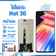 ใช้ได้กับ หน้าจอ LCD Display จอ Infinix Hot 30 หน้าจอ LCD สําหรับ infinix hot 30 X6831 จอแสดงผลชิ้นส
