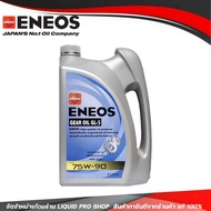 ENEOS GEAR OIL GL-5 SAE 75W-90 น้ำมันเกียร์ เอเนออส จีแอล-5 75W-90 น้ำมันเกียร์เอเนออส (ขนาด 4 ลิตร) เกียร์ธรรมดา