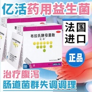 Yihuo Yeast Brahmannia powder 0.25g * 6 bags/box Imported probiotic Yihuo Prah's Yeast Bacteria Loos