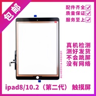 Suitable for iPad8 Touch Screen External Screen 34cm Second Generation Screen Touch Screen Cover Pla