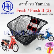 Fresh 1 2 Basket Front Yamaha Fresh2 Old Motorcycle 3-Hole Car