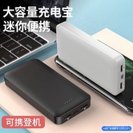 Mobile Phone Universal Large Capacity20000MAh Fast Charge Power Bank Portable Mobile Power Pack Gift