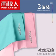 Nanjiren Đồ Lót Nam Lụa băng tóm tắt mỏng 5A lớp Graphene kháng khuẩn thoáng khí mùa hè ngoại cỡ Quầ