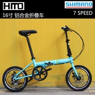 German Hito Brand 16-Inch Aluminum Alloy Foldable Bicycle Ultra-Light Portable Variable Speed Adult Student Bicycle