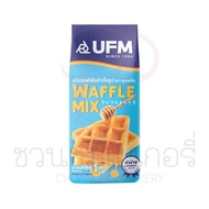 แป้งวอฟเฟิลมิกซ์ ตรา UFM  แป้งวอฟเฟิล ขนาด 1 kg. แป้งวาฟเฟิล แป้งทำวาฟเฟิล กึ่งสำเร็จรูป UFM แป้งทำขนม Waffle mix