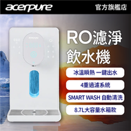 acerpure - Acerpure Aqua WP742-40W 即熱即冷RO過濾水機