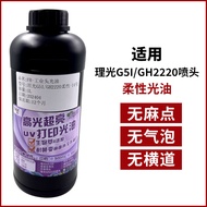 น้ำมัน UV สำหรับหัวพิมพ์ Epson XP600 TX800 Ricoh G5i/G5/6/GH2220 น้ำหมึกสำหรับเครื่องพิมพ์อุปกรณ์ธุร