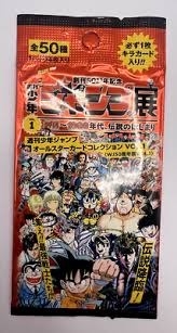 全新 週刊少年 Jump 50週年紀念卡牌收藏 Vol.1 (兩包9拆)(另有原盒出售)
