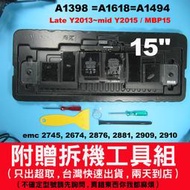 高品質電池 pro15 A1398 A1494 Y2013 Y2014 2876 2745 A1618 Y2015