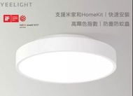 門市發售⭐⭐ Yeelight智能LED吸頂燈 高顯色指數 智能調控 APPLE HomeKit 可調光