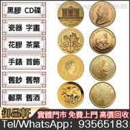 收金幣 回收 维也纳爱乐乐团金幣 熊猫金币 南非富格林金幣 澳大利亞袋鼠金幣 加拿大楓葉金幣 美國鷹揚金幣 澳洲鴻運金幣 十二生肖金幣 97香港回歸金幣 五福臨門世代相傳紀念金幣套裝 建國三十週年紀念