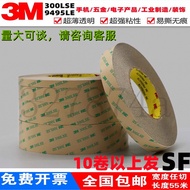 3M300LSE Double-Sided Adhesive 3M9495LE Strong Transparent Ultra-Thin Non-Marking PET High Temperatu