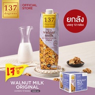 (ยกลัง) 137 ดีกรี นมวอลนัทสูตรดั้งเดิม ขนาด 1000 ml x 12 (Walnut Milk Original 137 Degrees Brand)