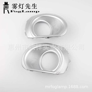 Suitable for 10-12 Types Aohu Fog Lamp Frame Fog Lampshade Fog Lamp Decoration Frame 57731AJ490 5773