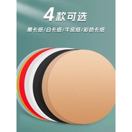 Round Card Paper Kraft Paper Drawing Drawing Paper Black Card Paper Hard Color Round Card Paper Whit