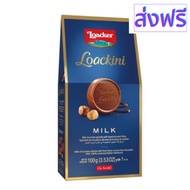 [สินค้าพร้อมจัดส่ง]⭐⭐Loacker Tortina Mini Chocolate สินค้าจากอิตาลี มี 3 รส กล่องละ 10 ชิ้น EXP. 31/