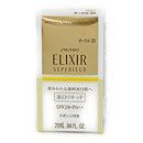 ELIXIR SUPERIEUR 美白防曬液 25ml