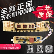 [Ready Stock] Suitable for Little Swan Washing Machine TB70/80/90-5388CLK Computer Board Motherboard
