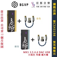 BGVP MX1 3.5 4.4 DAC Small Tail Ear Amplifier USB Dual Output Interface CS43198