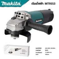 MAKITA เครื่องเจียร์ 4 นิ้ว หินเจียร์ รุ่น M9513C 1100 วัตต์ สวิตซ์กลาง พร้อมด้ามจับด้านข้าง ถูกดี