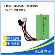 14500 7.4V Lithium Battery Pack SM-2P Toy Rechargeable Lithium Battery Pack Electric Toy Car Accesso