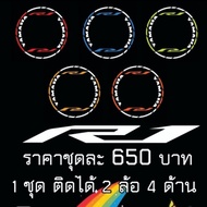 R1 Reflective Wheel Rim Sticker