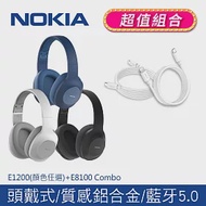 【NOKIA諾基亞】頭戴式 無線藍牙耳機+ 100C lightning combo 充電線 (E1200+E8100 Combo)