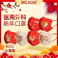 MILKON医用外科口罩儿童尺寸新年口罩独立包装印花中国红口罩 众虎迎新混合装 100只/2盒