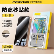 ฟิล์มกระจกเงาป้องกันการมองเห็นสำหรับ Apple iPhone 16 pro Max ฟิล์มป้องกันการมองเห็นแบบเต็มจอ ฟิล์มป้