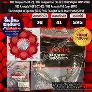 สเตอร์หน้าหลังและHUB (DUCATI) 1103 Panigale V4V4SV4SPV4SP2V4S CorseV4 SpecialeV4 25 Anniversario-อะไ