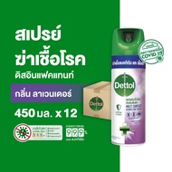 Dettol เดทตอล สเปรย์ฆ่าเชื้อเดทตอล สเปรย์ทำความสะอาด ดิสอินเฟคแทนท์ สูตรลาเวนเดอร์ 450มล.X12 Dettol 