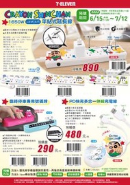 🌏台灣代購 破百推薦[7-eleven * Crayon Shin-chan] 蠟筆小新系列3c周邊 手機防丟掛環、造型滑鼠墊、無線耳機保護套 for AirPods Pro/ Pro 2、平貼式延長