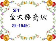 新北市-金大發尚朋堂 IH智慧電磁爐SR-1945C/SR1945C