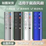 Suitable for dyson dyson Air Purifier Electric Fan Remote Control Universal Type AM HP DP TP BP PH 5