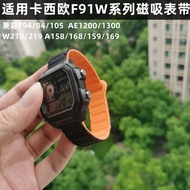 Suitable for casio casio F91W Strap Modified F94/84/105W Watch Strap AE1200/1300WH Silicone Magnetic