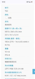 TGC恆溫煤氣熱水爐