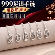 JV JV | 99.9 Pure Silver "Get Rich" Bracelet (99% Silver Content)/5 Blessings Optional