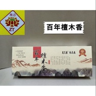 宝莲灯百年檀木香(32cm)  sandalwood josstick