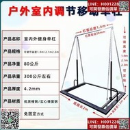 單槓落地家用室內引體向上架戶外街頭健身槓免固定室外訓練高低槓