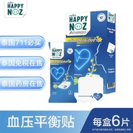 Duty-Free Area Direct Shipping Air Freight Direct Mail Thailand 711 Imported Nasal Patches Nose Bloo
