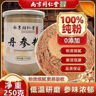 Nanjing Tongrentang Salvia Powder Brand Purple Salvia Ginseng Powder Purple Salvia Superfine Powder 