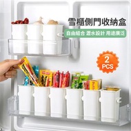 **包郵**  2個裝 雪櫃側門收納盒 冰箱收納盒 桌面收納盒 冰箱側門置物盒 抽屜盒 儲物盒  [平行進口] HK0958